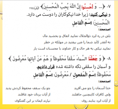 12 - پاورپوینت درس اول عربی زبان قرآن دوازدهم انسانی