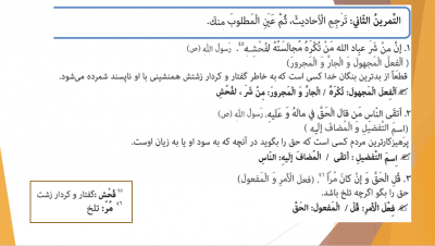 2 2 - پاورپوینت درس چهارم عربی زبان یازدهم -ریاضی و تجربی