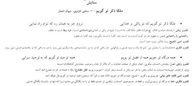 01 - گام به گام فارسی دوازدهم کامل کلیه رشته ها