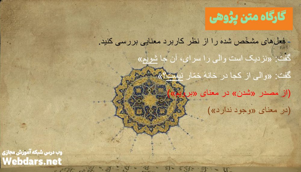 1 1000x573 - پاورپوینت ادبیات فارسی دوازدهم کل دروس